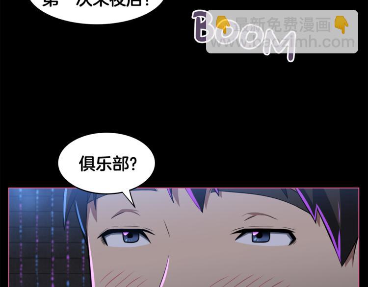 第3话 当我遇到她…8
