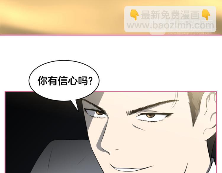 第3话 当我遇到她…84