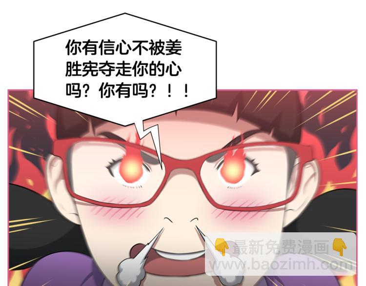 第3话 当我遇到她…89