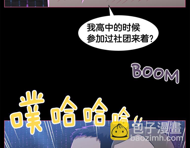 第3话 当我遇到她…9