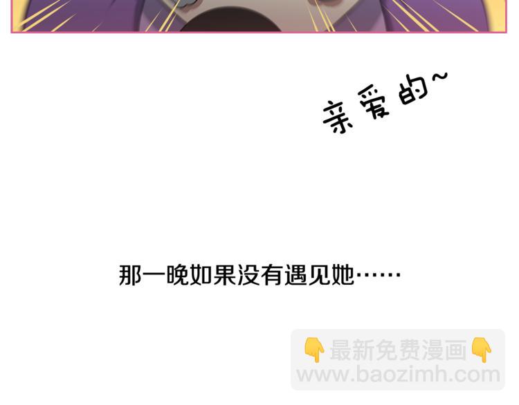 第3话 当我遇到她…90