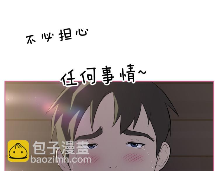 第3话 当我遇到她…91