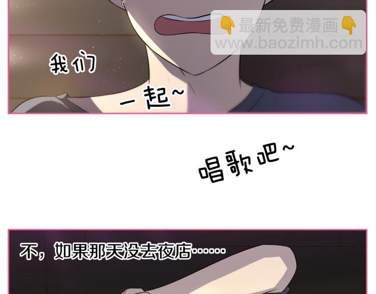 第3话 当我遇到她…92