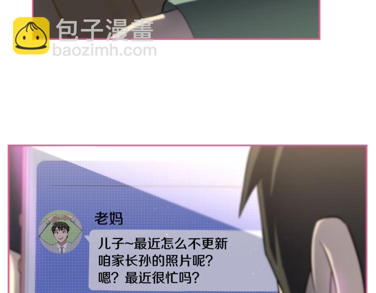 第3话 当我遇到她…96