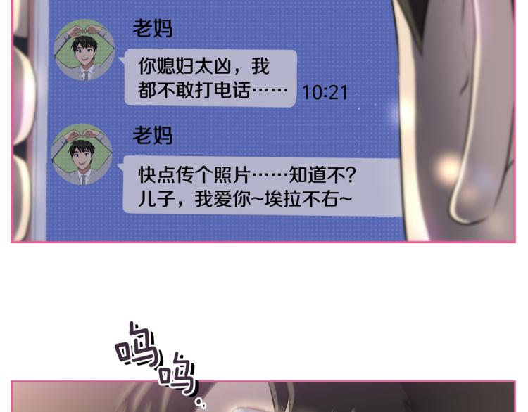 第3话 当我遇到她…97