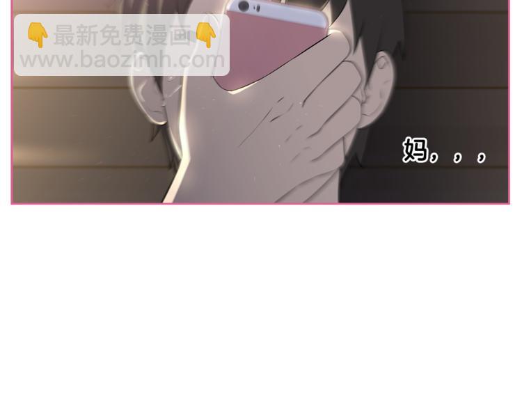 第3话 当我遇到她…98