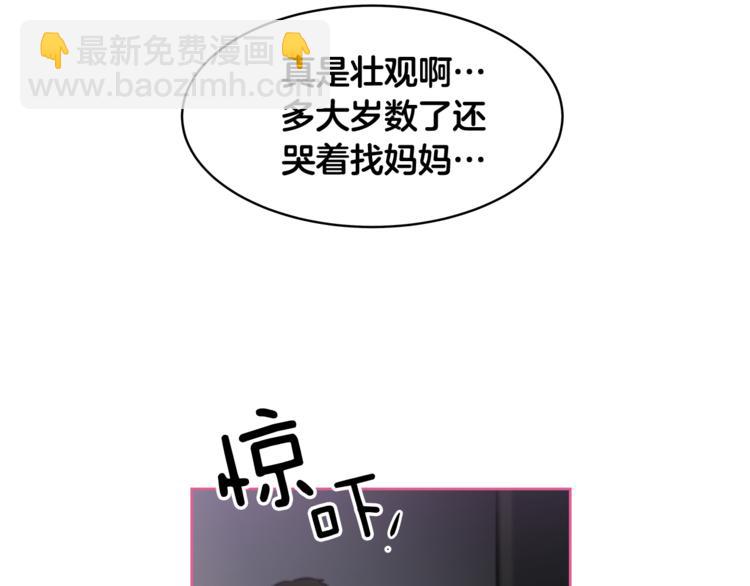 第3话 当我遇到她…99