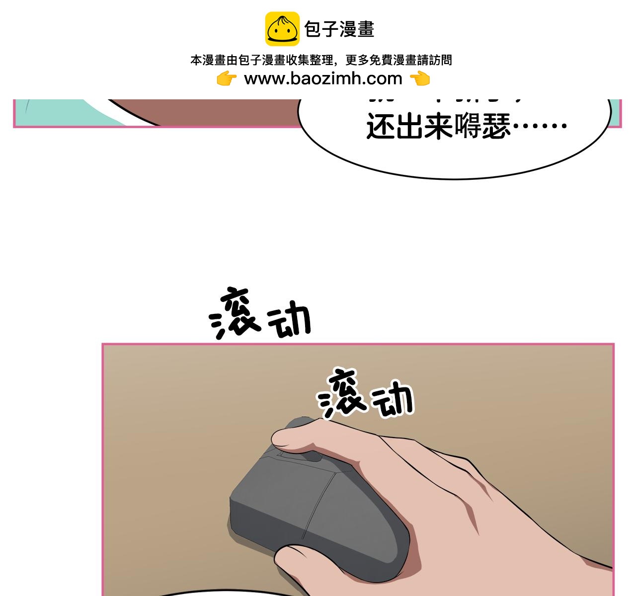 第13话 同人小说2