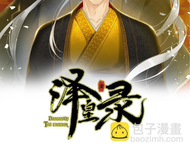 第6话 会见百官1