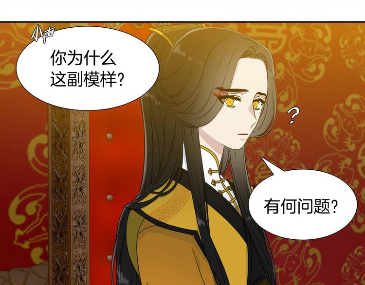 第6话 会见百官76