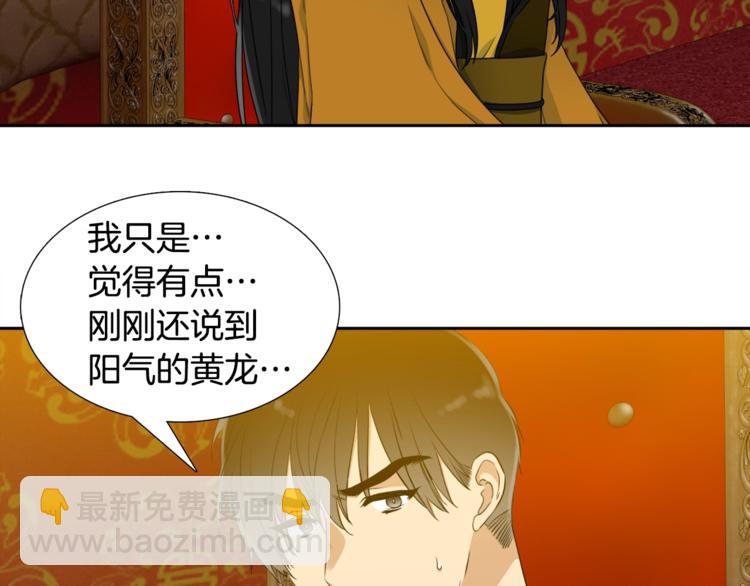 第6话 会见百官77