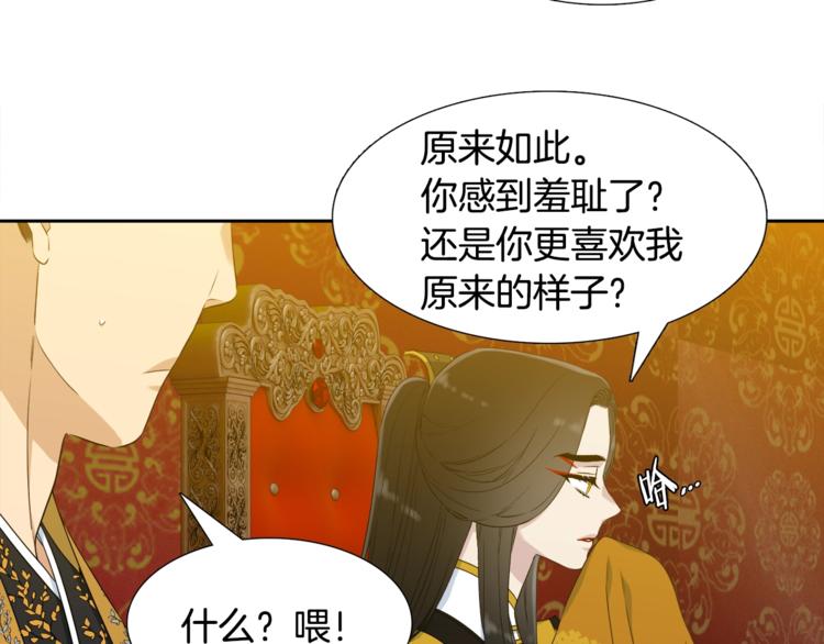 第6话 会见百官79