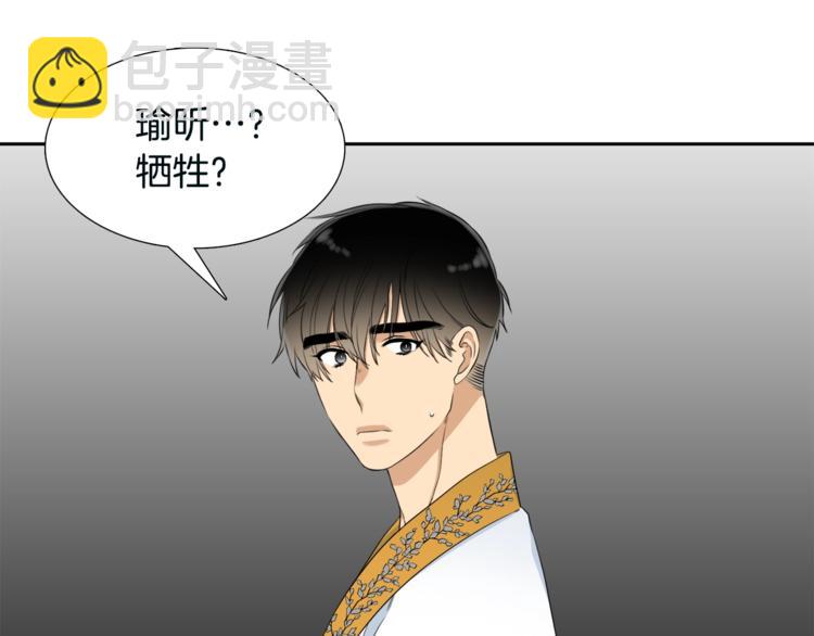 第6话 会见百官85