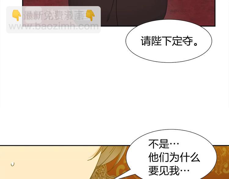 第6话 会见百官95