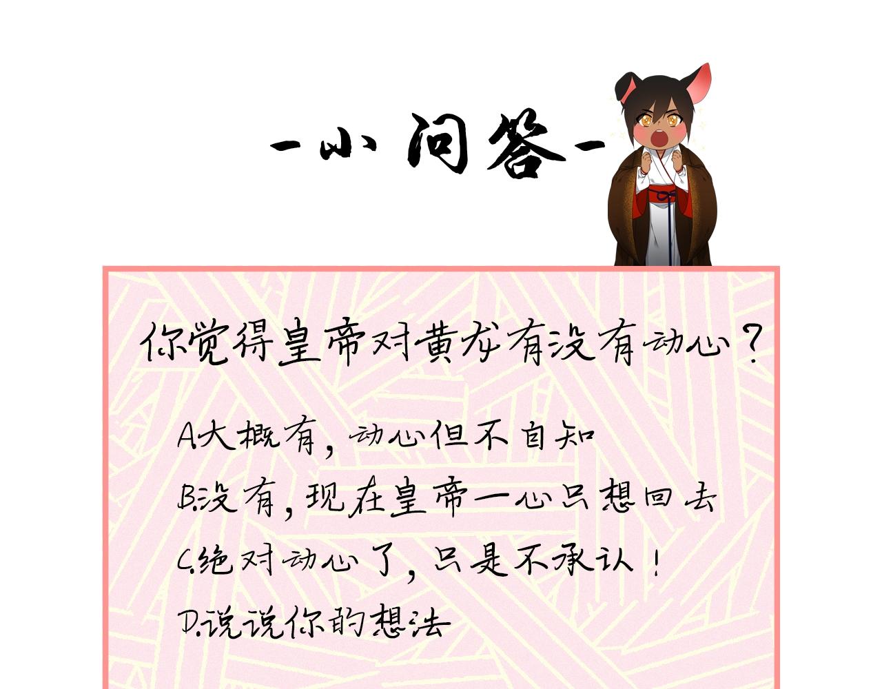 第8话 付出代价110