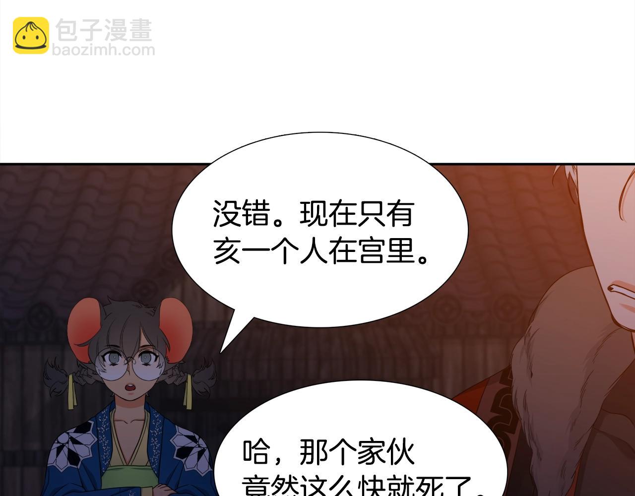 第8话 付出代价25