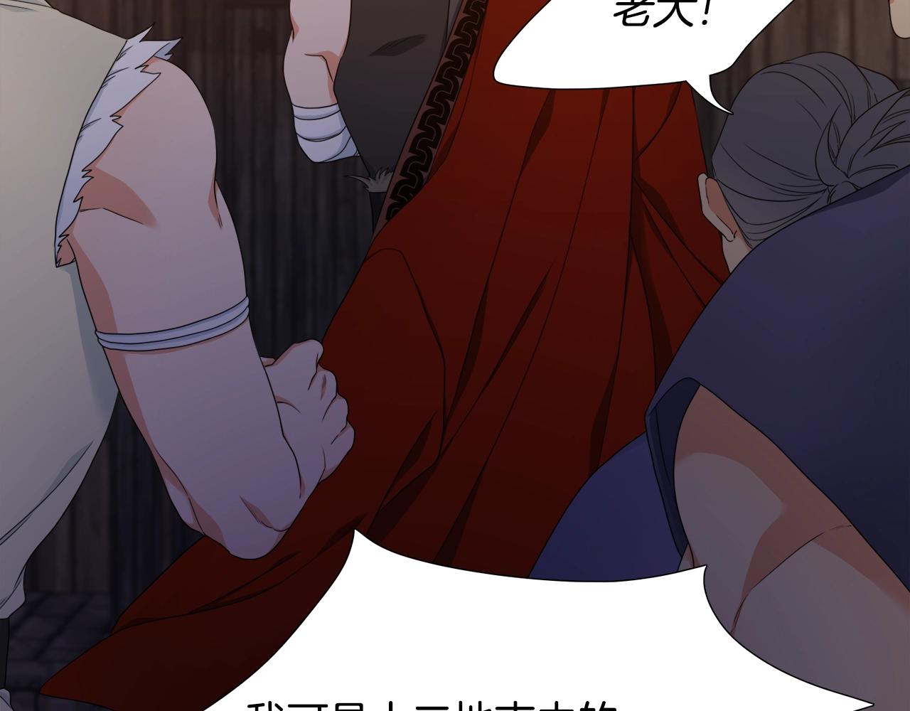 第8话 付出代价32