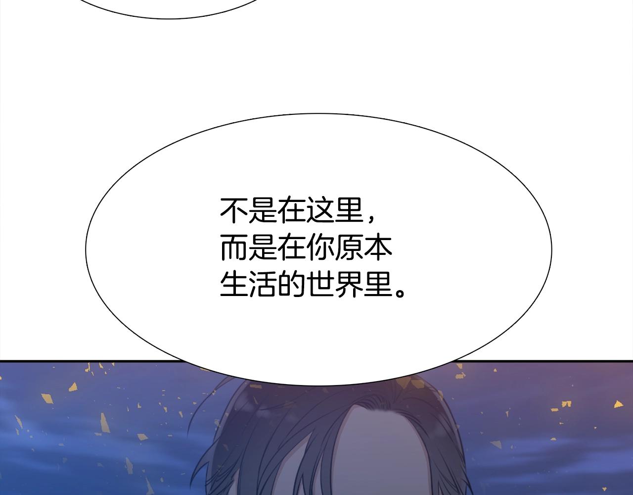 第8话 付出代价40