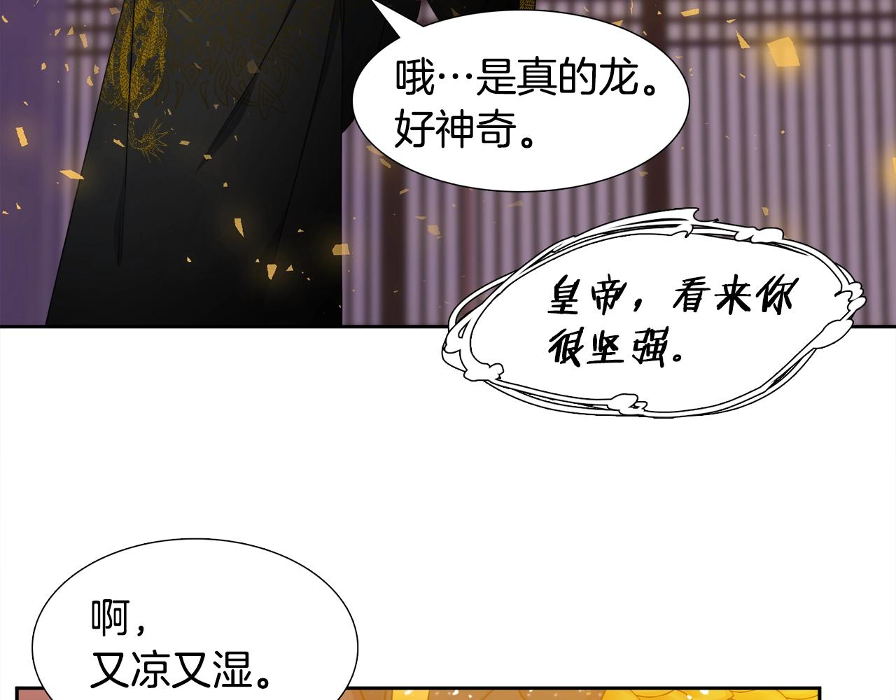 第8话 付出代价79