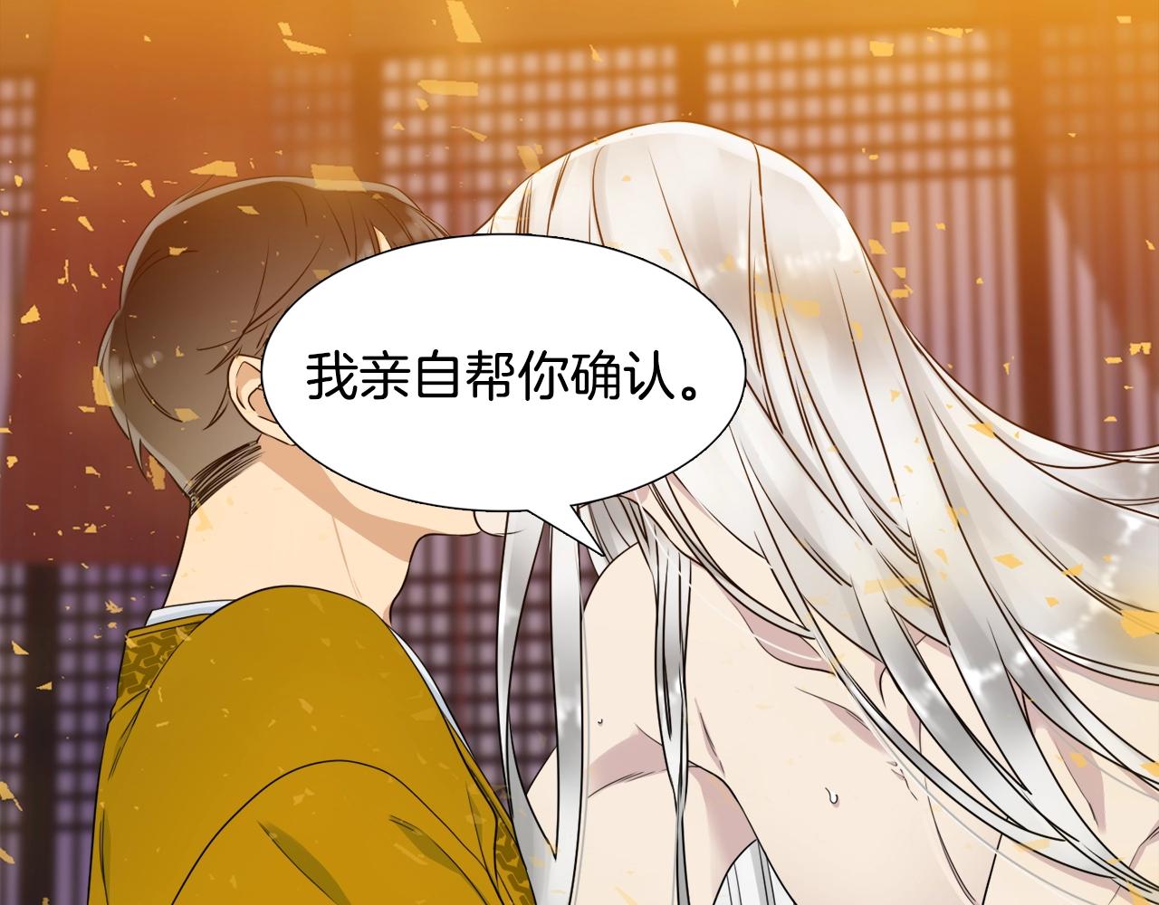 第8话 付出代价91