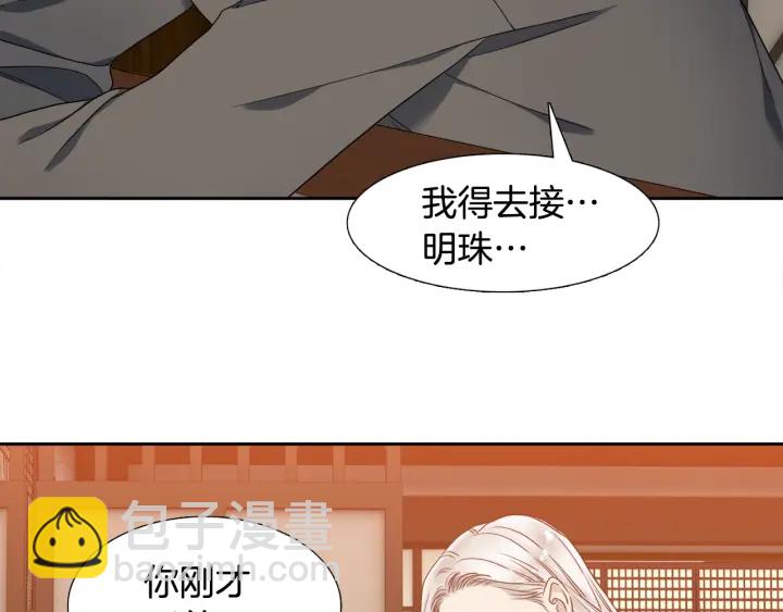 第16话 情难自禁16