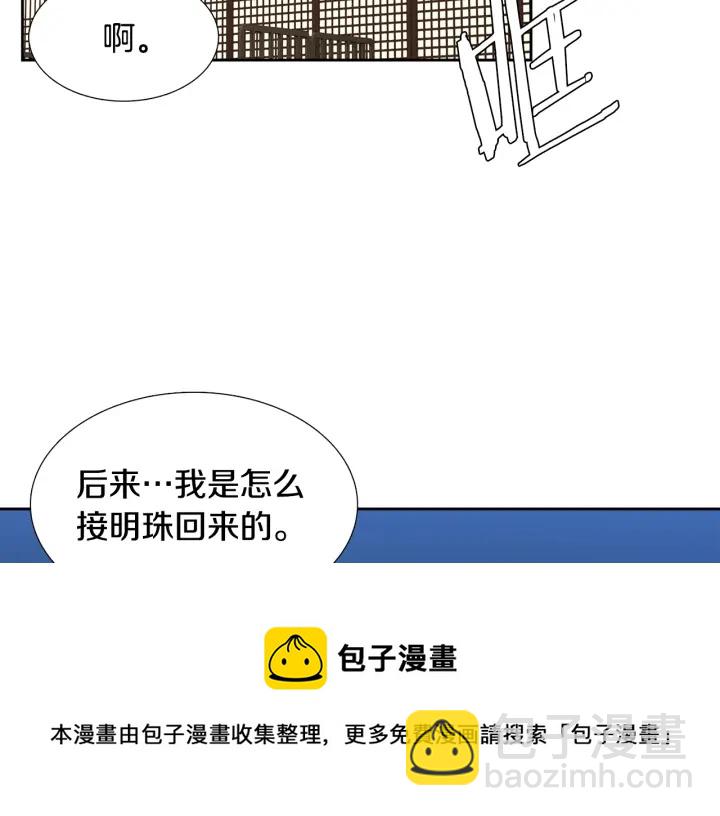 第16话 情难自禁30