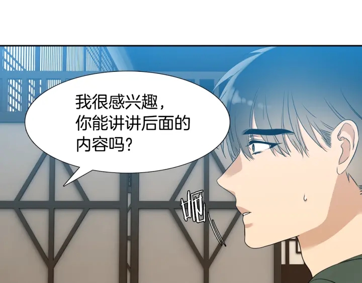 第16话 情难自禁96