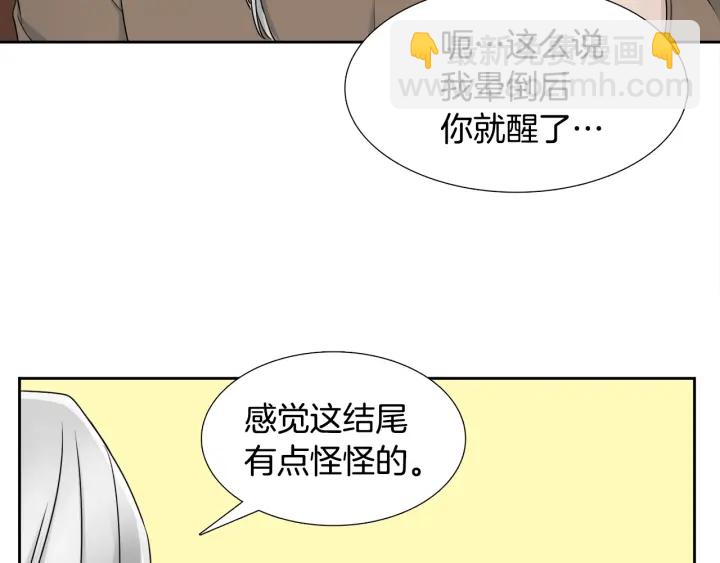 第16话 情难自禁99