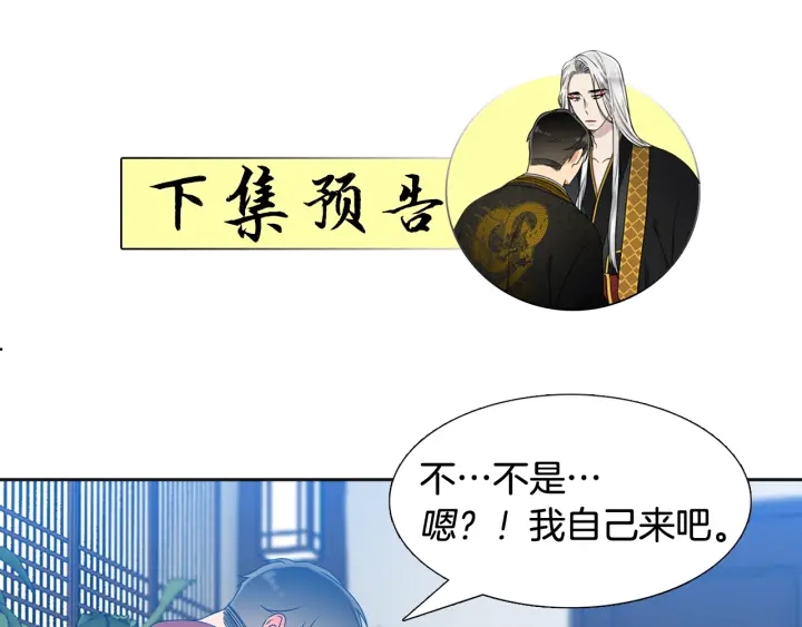 第19话 意难平109