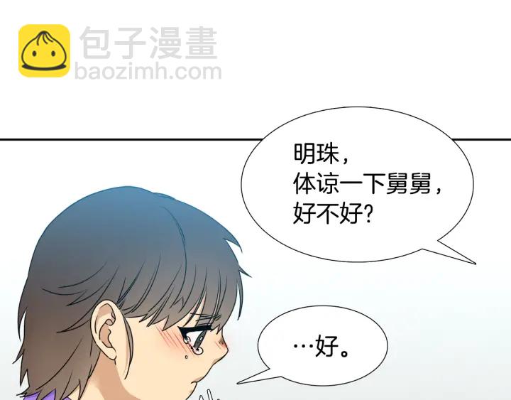 第19话 意难平59