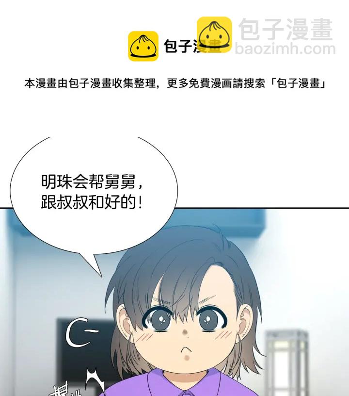 第19话 意难平84