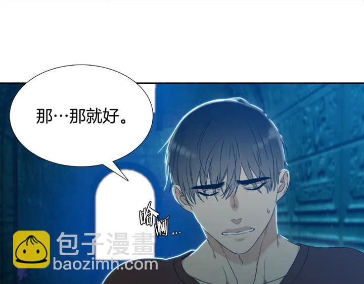 第26话 我愿意39