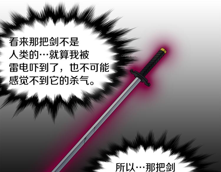 第35话 遭遇刺杀60