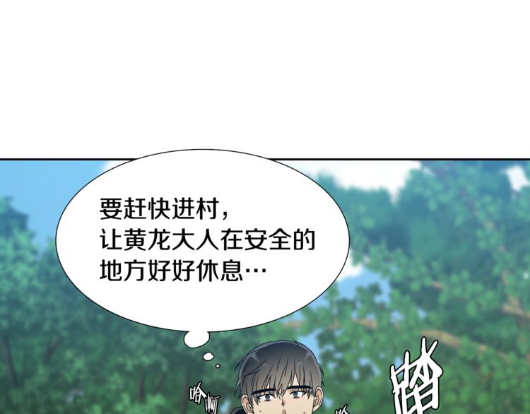 第35话 遭遇刺杀76