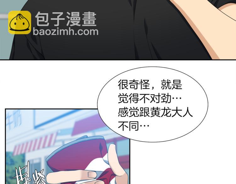 第37话 真假黄龙18