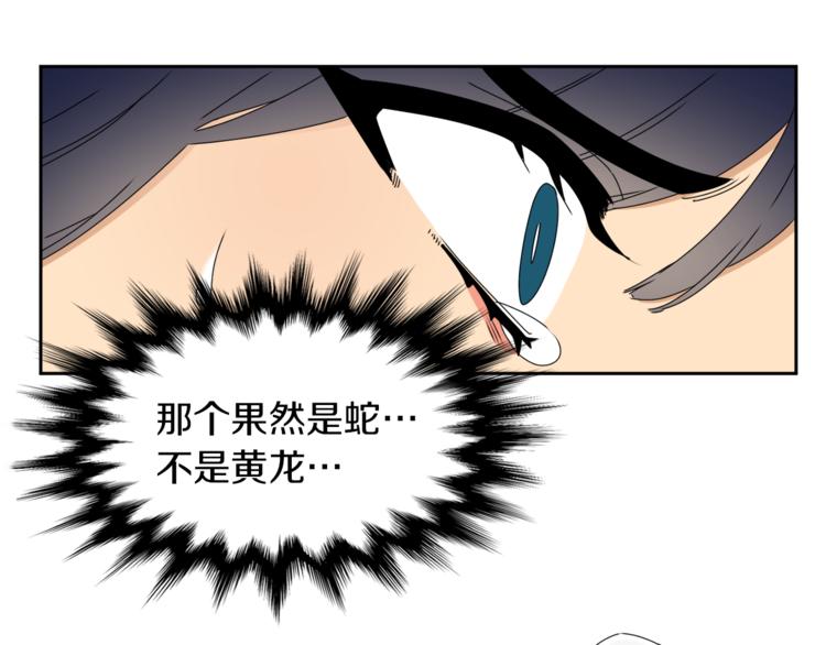 第37话 真假黄龙86