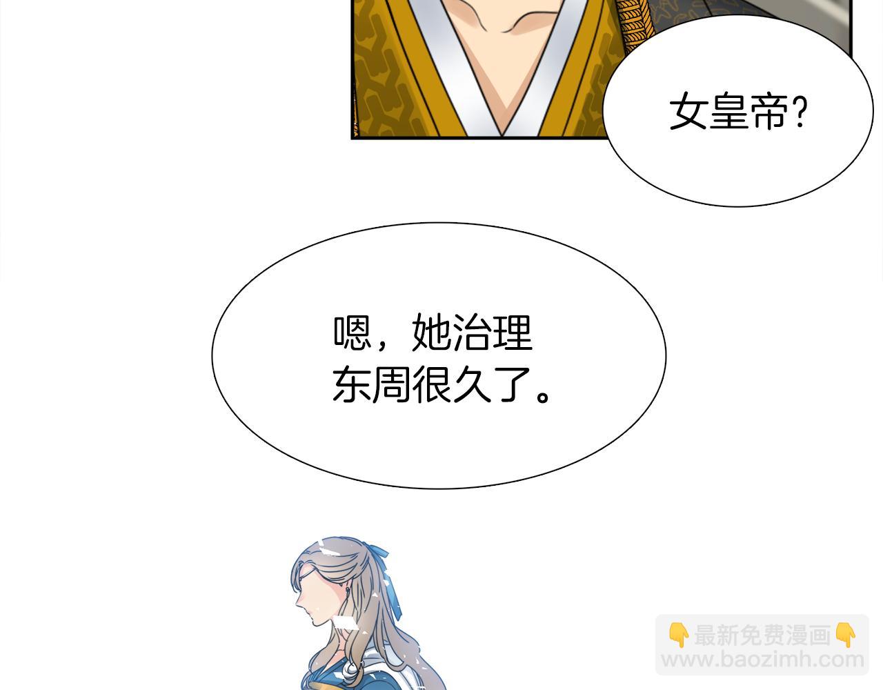 第44话 青龙神102