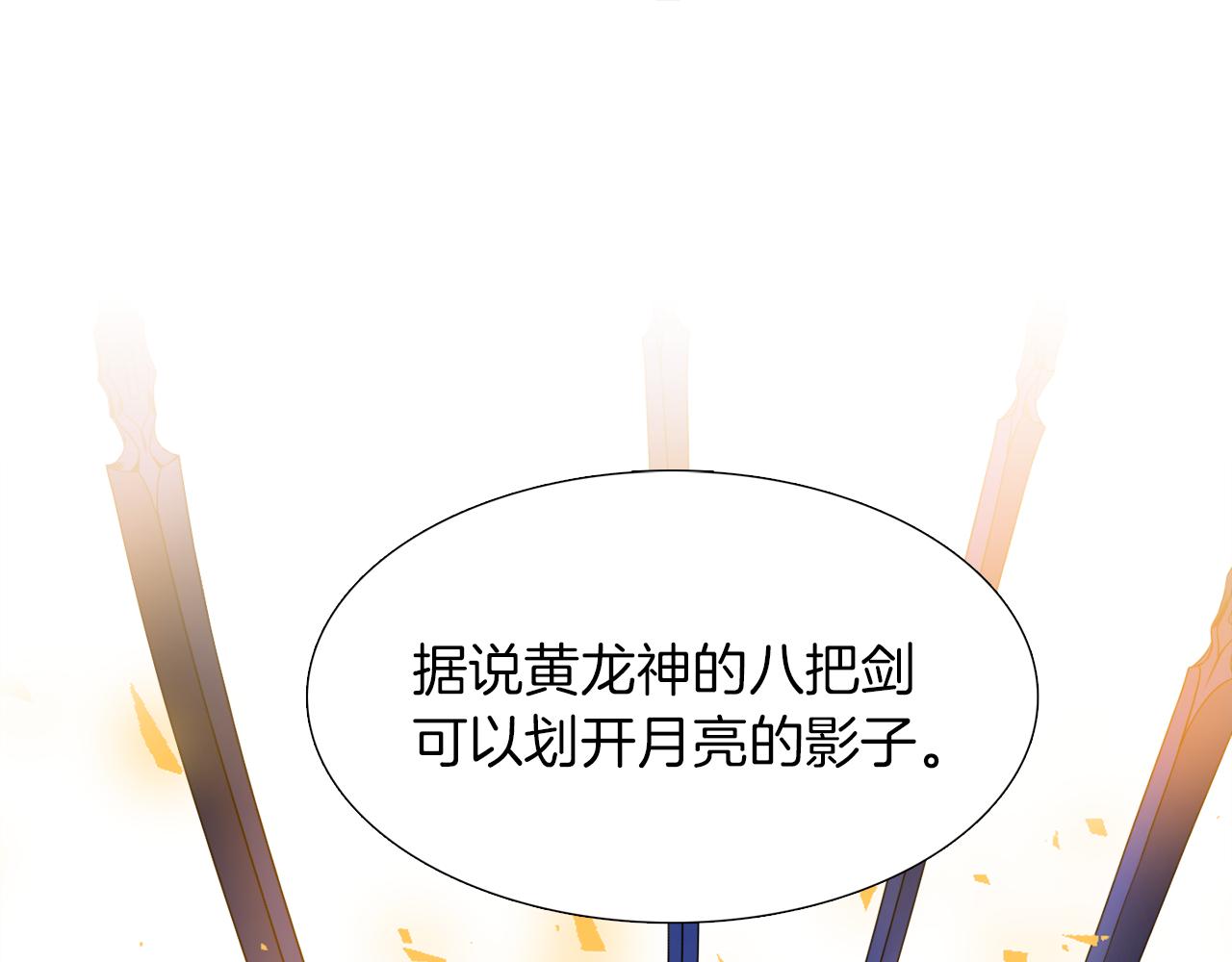 第44话 青龙神29
