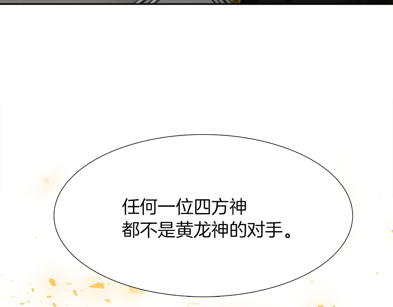 第44话 青龙神35