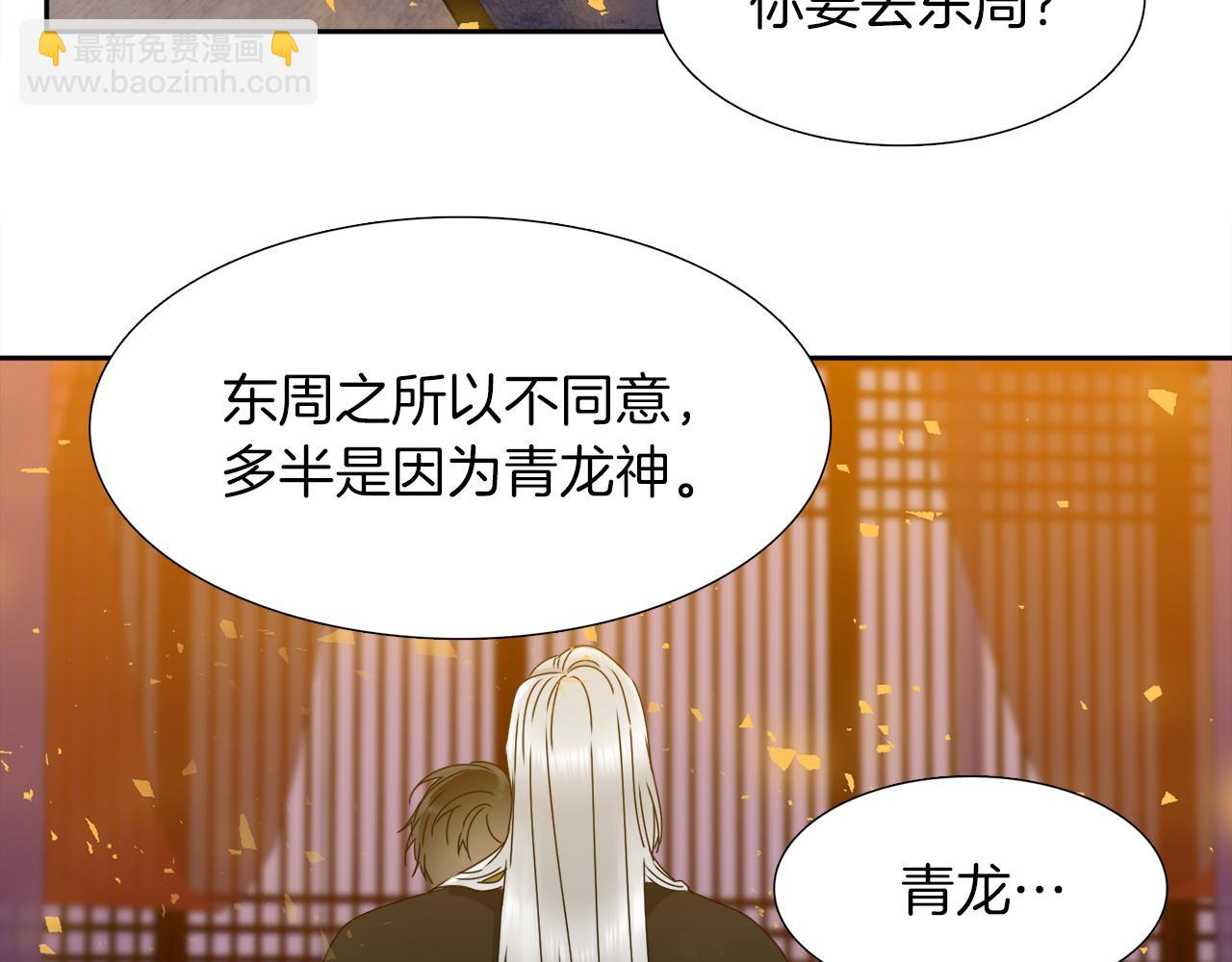 第44话 青龙神48