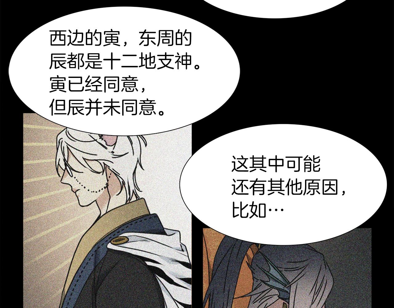 第44话 青龙神54