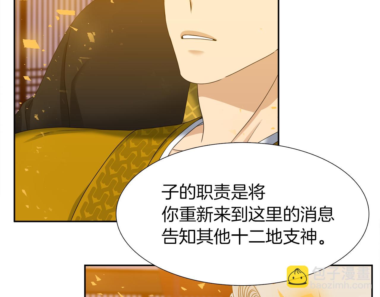 第44话 青龙神58