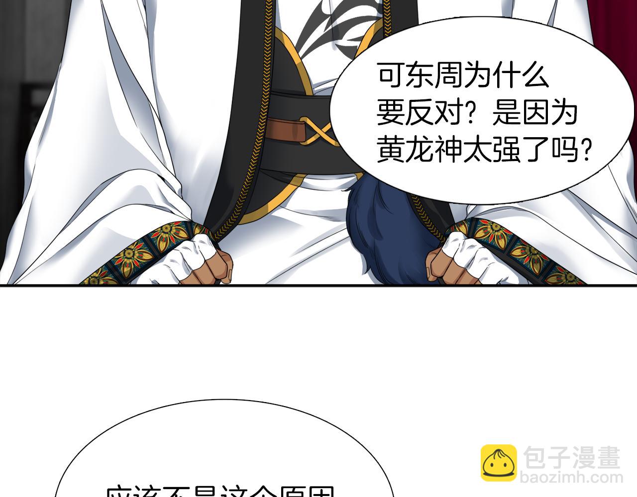 第44话 青龙神6