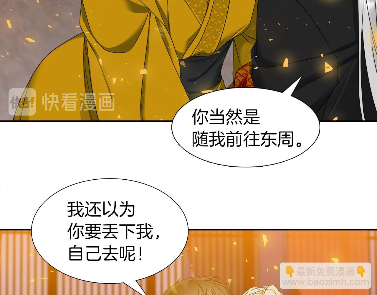 第44话 青龙神61