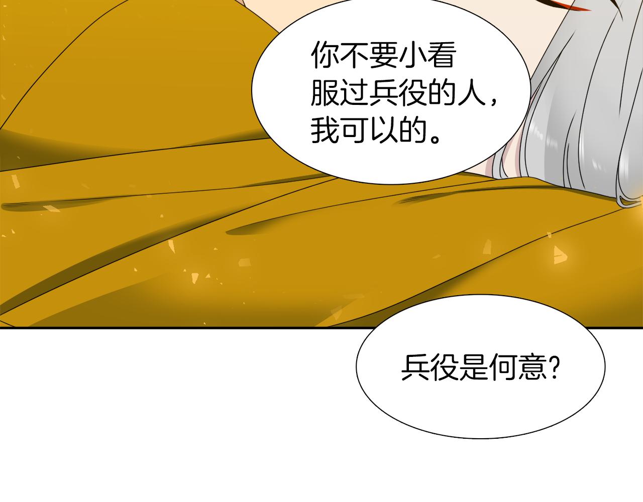 第44话 青龙神64
