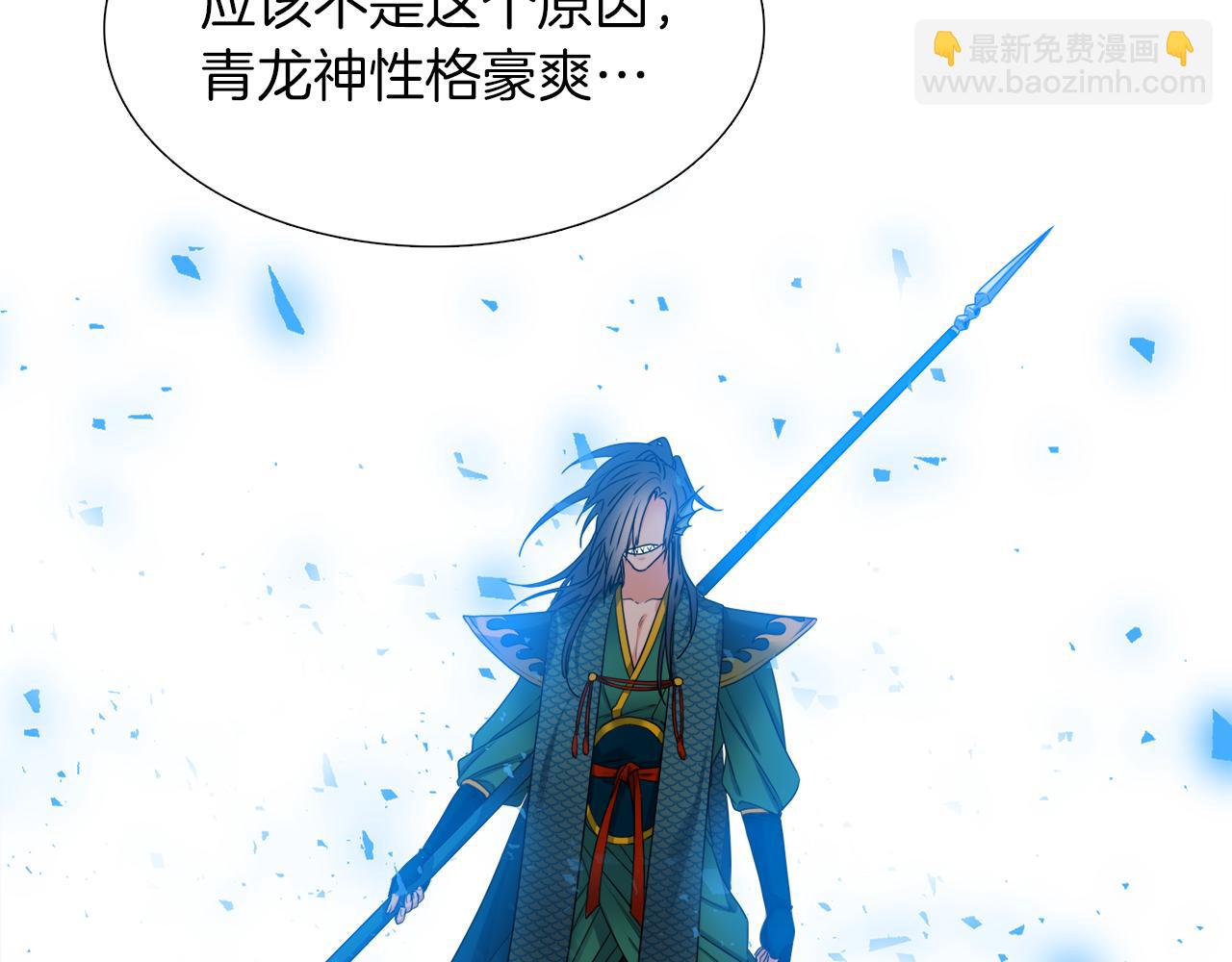 第44话 青龙神7