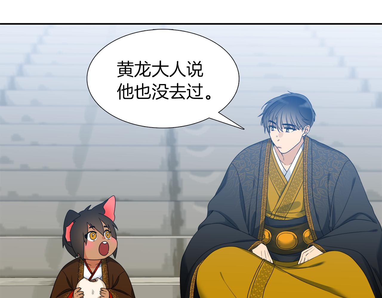 第44话 青龙神97