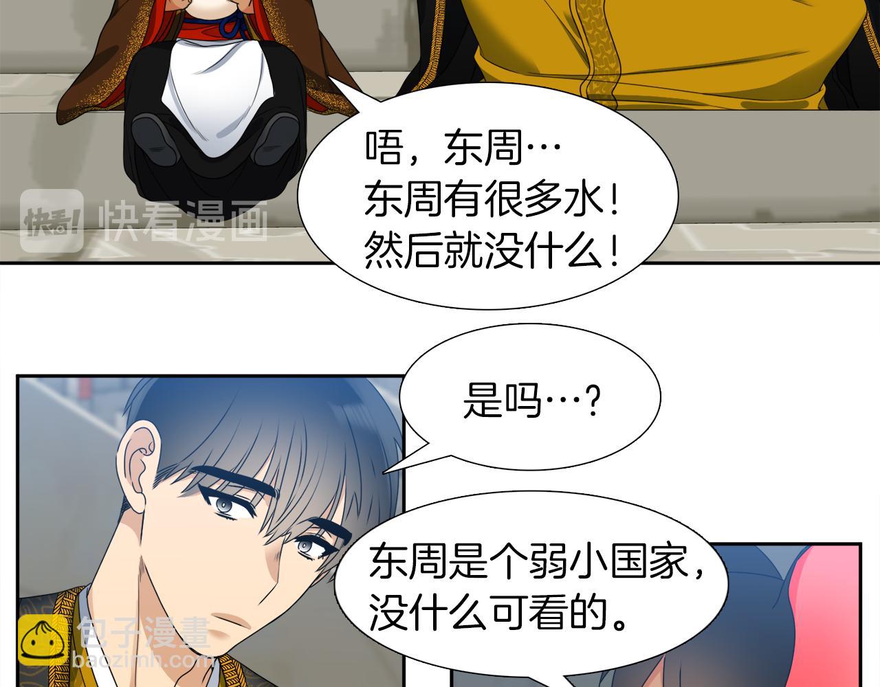 第44话 青龙神98