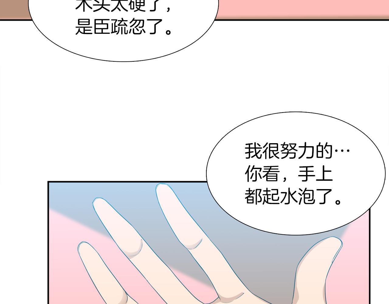 第45话 被承包业务110
