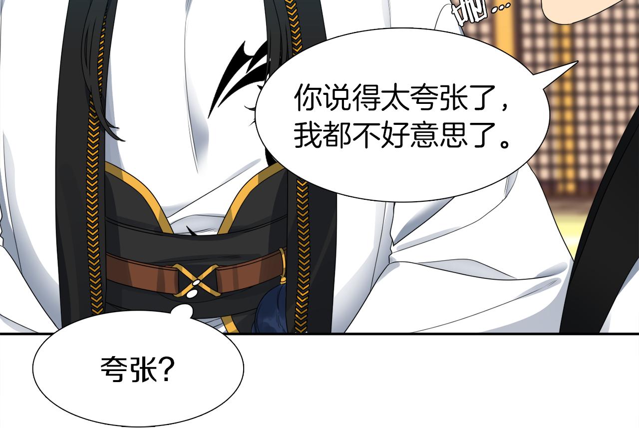 第45话 被承包业务113